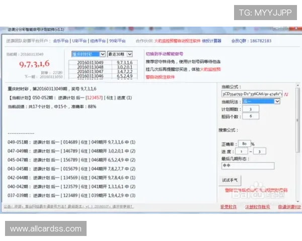 qq分分彩计划免费版下载推荐适合新手玩家的操作指南与实用技巧全方位介绍