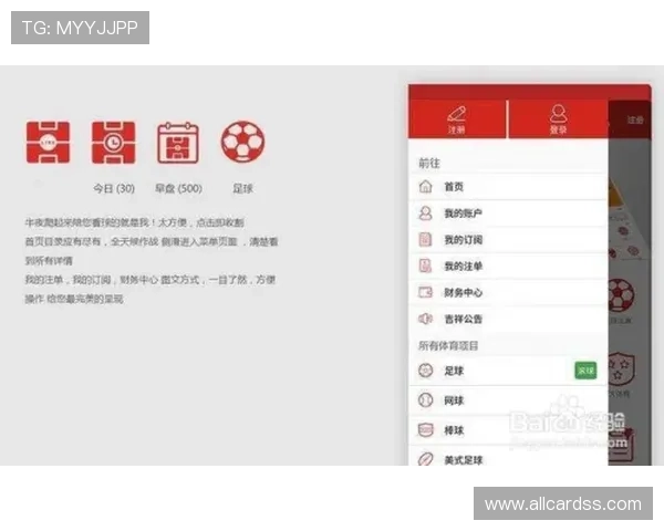 吉祥体育app怎么样提供哪些体育赛事和投注服务详解
