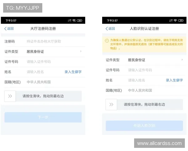 吉祥体育客户端如何快速注册账号及完善个人信息的实用技巧