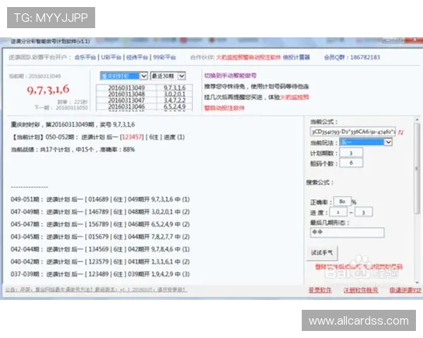 如何选择正规可靠的分分彩开户平台保障资金安全与游戏顺畅